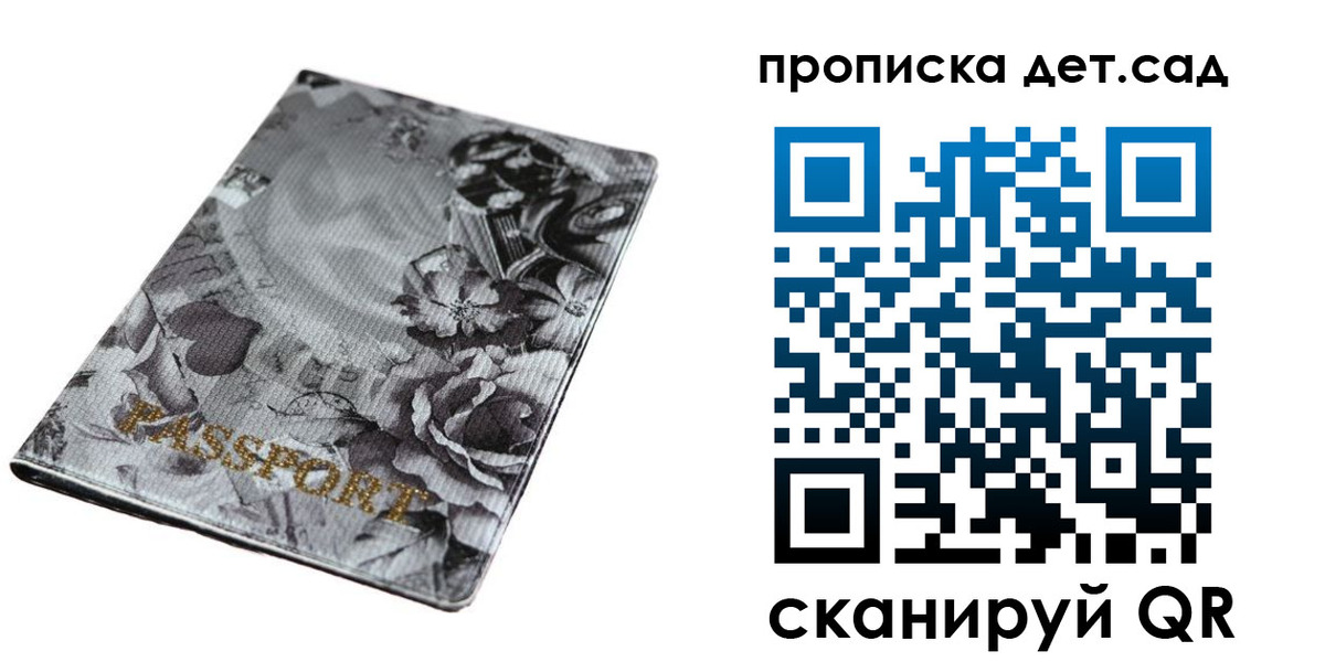 пропишу в квартире в Борзе