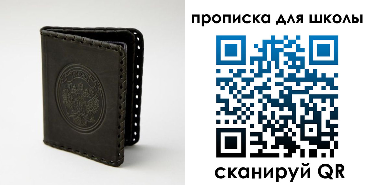 пропишу в квартире в Борзе