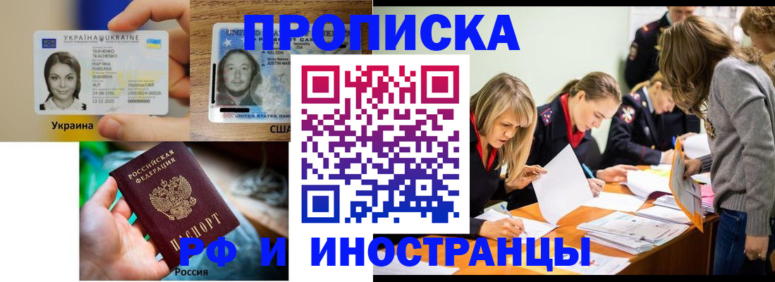 временная регистрация законно в Борзе